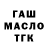 ГАШИШ ice o lator KiLLZLO