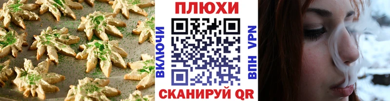 Еда ТГК марихуана  Бабушкин 