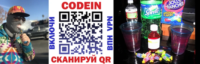 наркошоп Бабушкин Кодеин Purple Drank