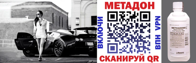 Метадон methadone  Бабушкин 